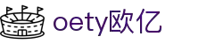 OETY欧亿·(中国)体育官方网站